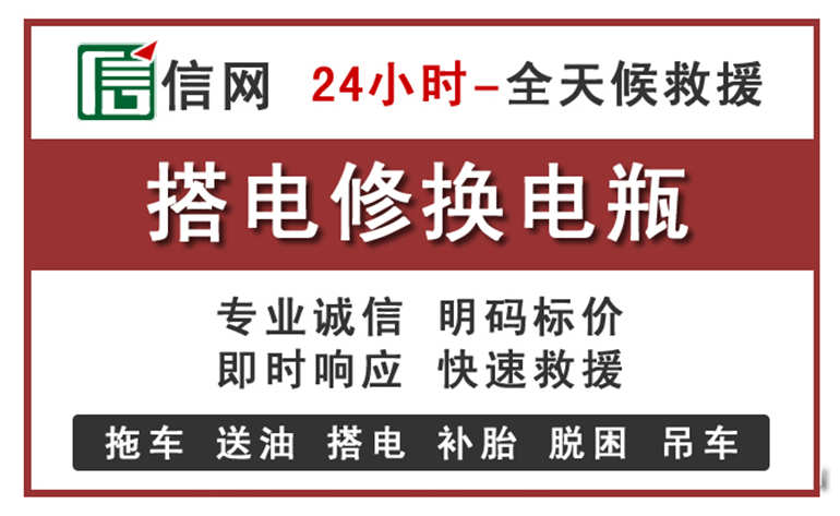 兰州附近汽车中途充电电话