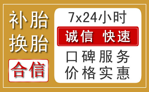 兰州乡村汽车救援新特色