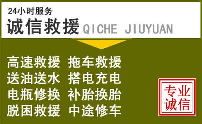 兰州24小时汽车搭电电话