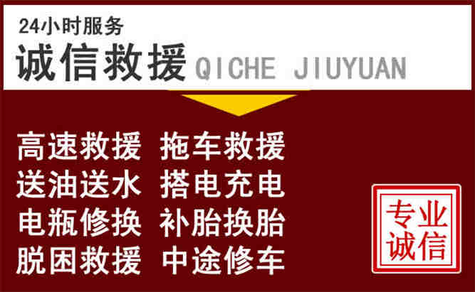 兰州24小时拖车电话