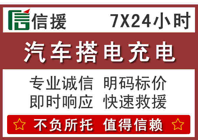 兰州换电池.jpg 兰州换电池.jpg