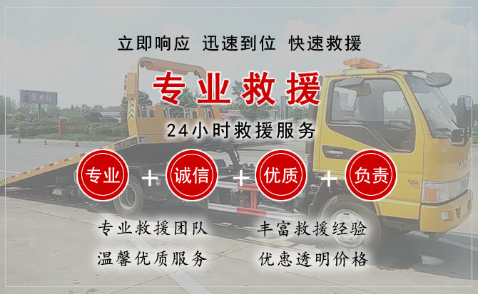 兰州南京拖车救援电话 兰州南京拖车救援电话
