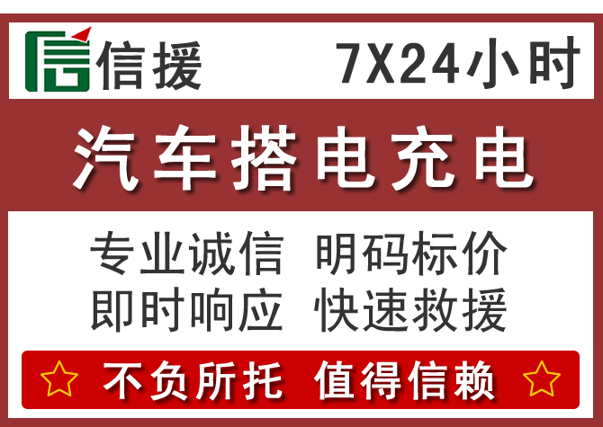 兰州信援汽车送油救援电话 兰州信援汽车送油救援电话