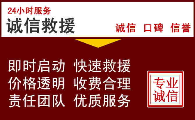兰州信援汽车搭电救援电话